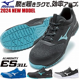 F1GA190309、F1GA190327、F1GA190391、F1GA190324、F1GA190354、F1GA240814、F1GA240805 ALMIGHTY ES31L オールマイティ ES31L Ltd