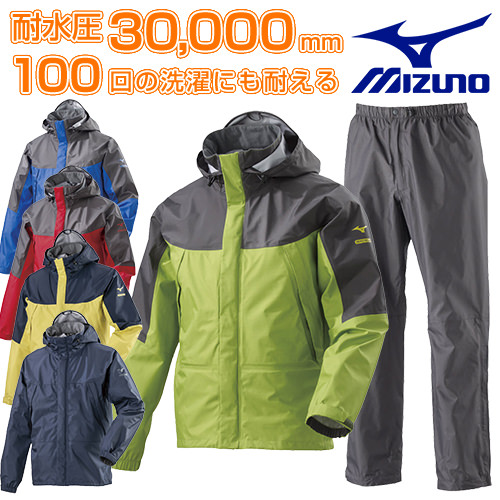 レインウェア・合羽の通販ならレインウエア専門店まもる君