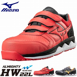 F1GA200105、F1GA200162 ALMIGHTY HW22L オールマイティ HW22L