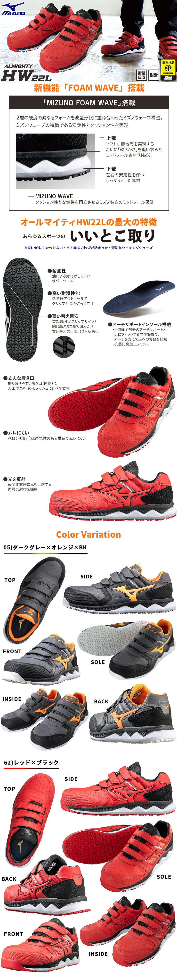 ALMIGHTY HW22L オールマイティ HW22L