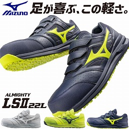 F1GA210105、F1GA210114、F1GA210145 オールマイティ ALMIGHTY LS2 22L