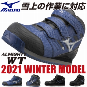 F1GA180414、F1GA180409 オールマイティ 雪上防水シューズ ALMIGHTY WT