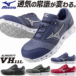 F1GA220409、F1GA220427、F1GA220436、F1GA220462 ALMIGHTY VH11L オールマイティ
