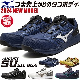 F1GA231709、F1GA231701、F1GA231727 オールマイティ SU51L BOA ALMIGHTY SU51L BOA
