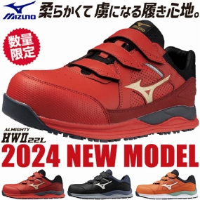 F1GA240109、F1GA240154、F1GA240162 ALMIGHTY HW2 22L オールマイティ HW2 22L