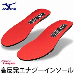 ミズノエナジーインソール F1GU240162