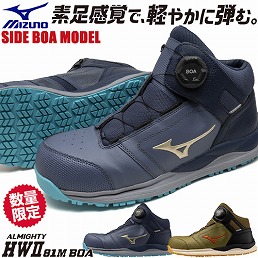 F1GA250136、F1GA250105 オールマイティ HW2 81M BOA
