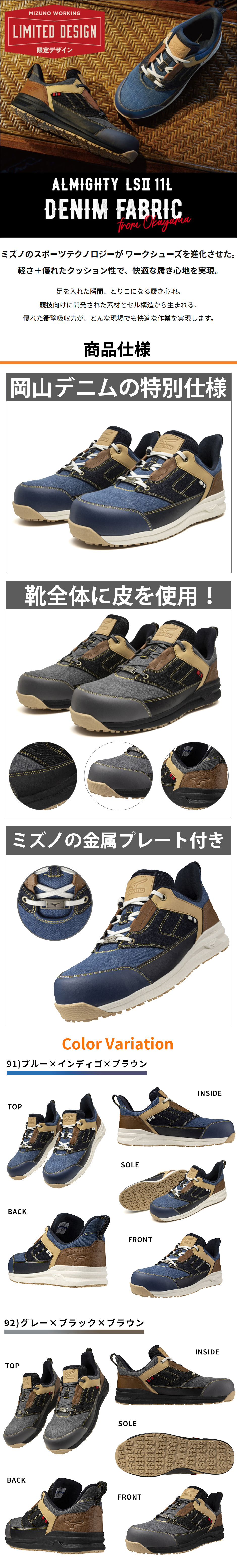 ALMIGHTY LS2 11L DENIM オールマイティ LS2 11L DENIM
