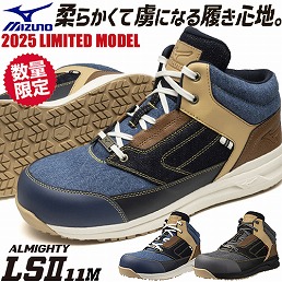 F1GA251691、F1GA251692 ALMIGHTY LS2 11M DENIM オールマイティ LS2 11M DENIM