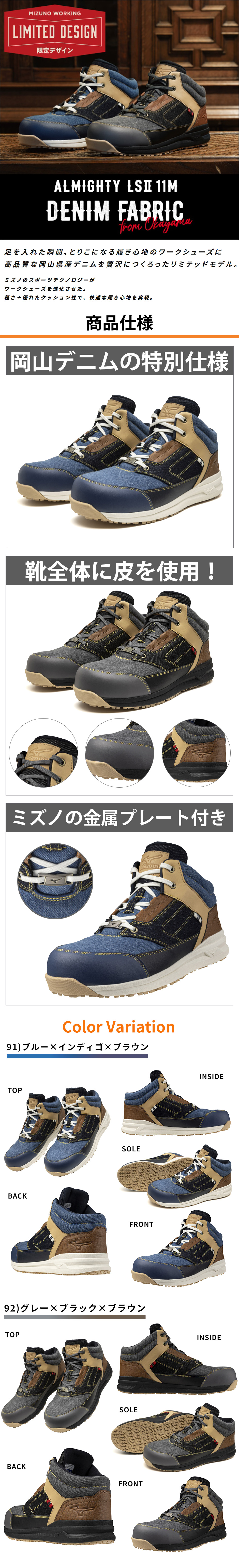 ALMIGHTY LS2 11M DENIM オールマイティ LS2 11M DENIM