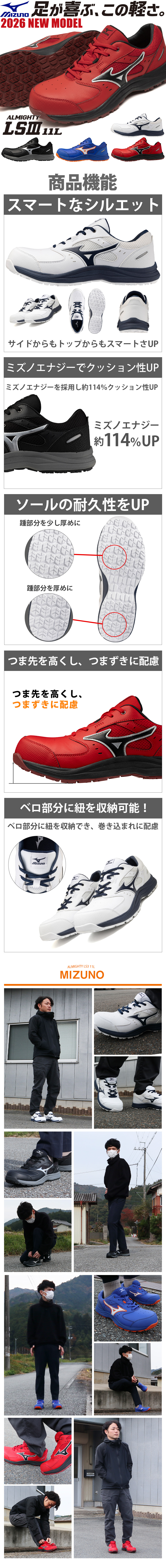 オールマイティ LS3 11L ALMIGHTY LS3 11L