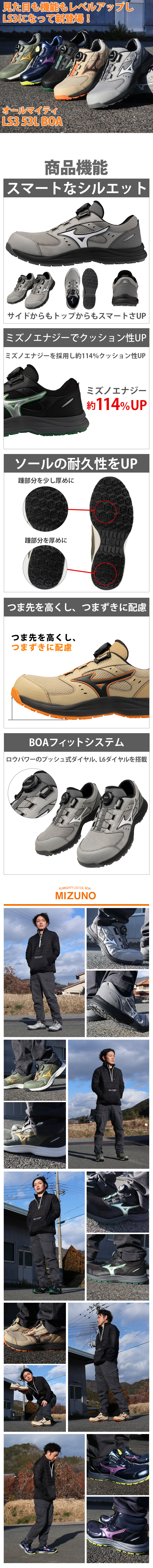 オールマイティ LS3 53L BOA  ALMIGHTY LS3 53L BOA
