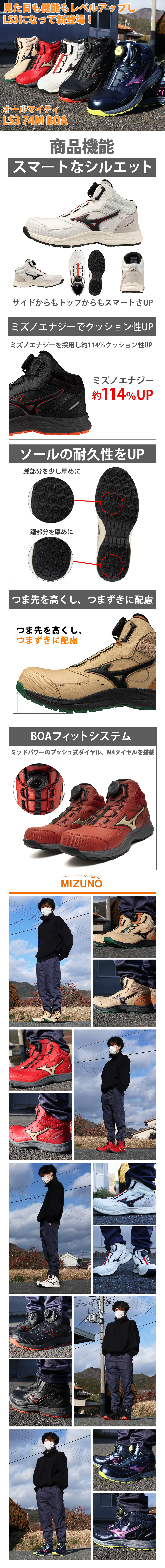 オールマイティ LSIII 74M BOA ALMIGHTY LS3 74M BOA