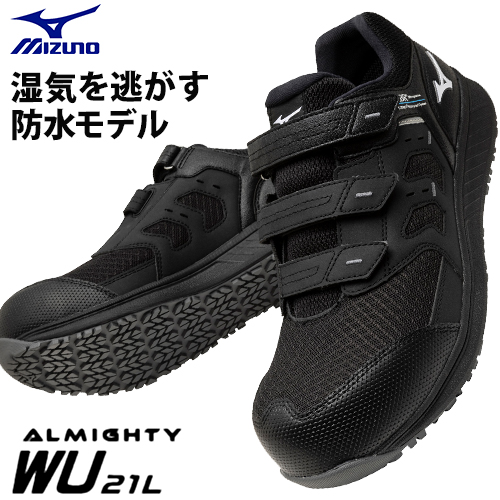 F1GA261209 ALMIGHTY WU 21L 防水ローカット