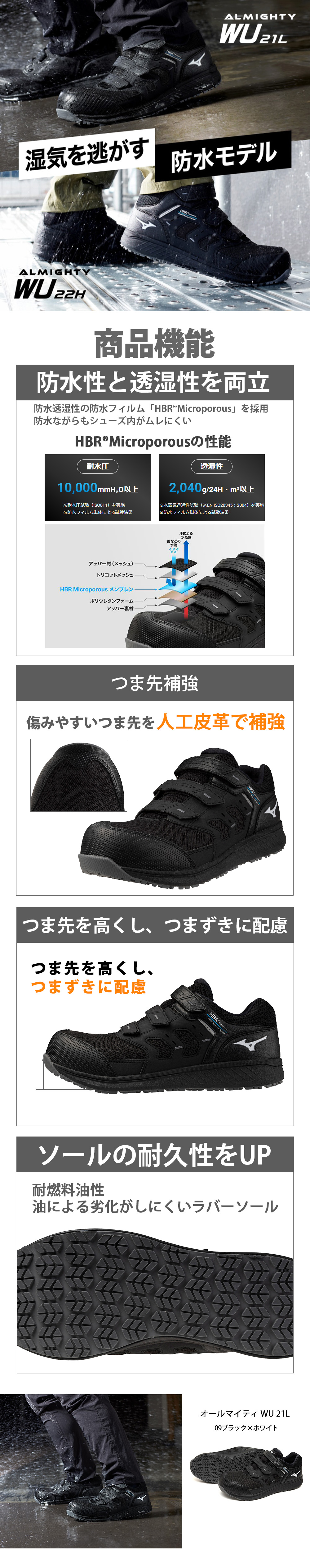 ALMIGHTY WU 21L 防水ローカット