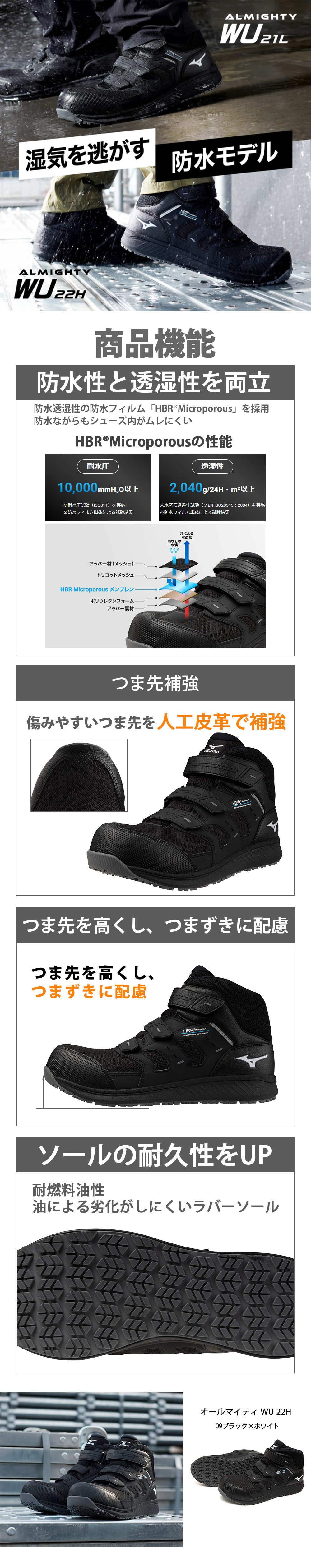 ALMIGHTY WU 22H 防水ハイカット