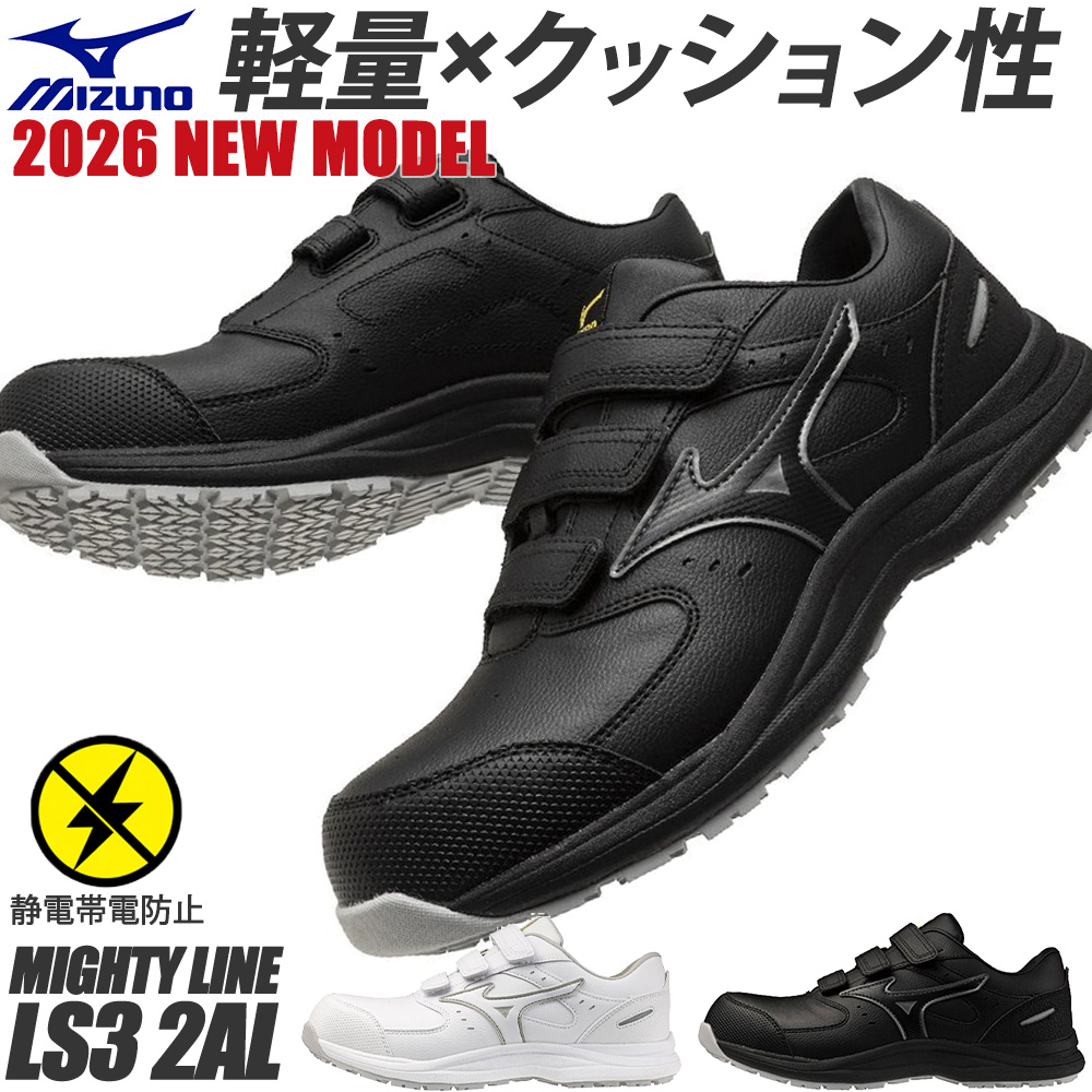 F1GF270001、F1GF270009 マイティライン LS3 2AL