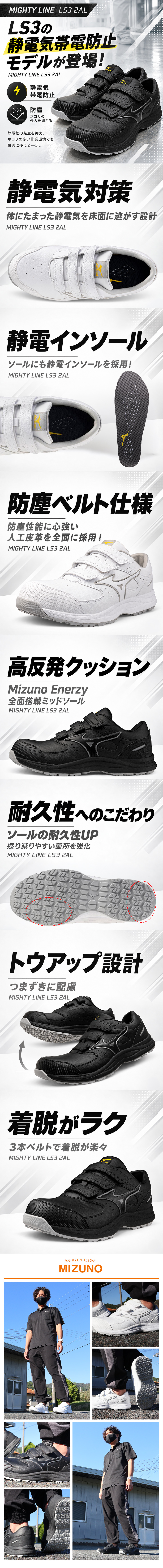 マイティライン LS3 2AL