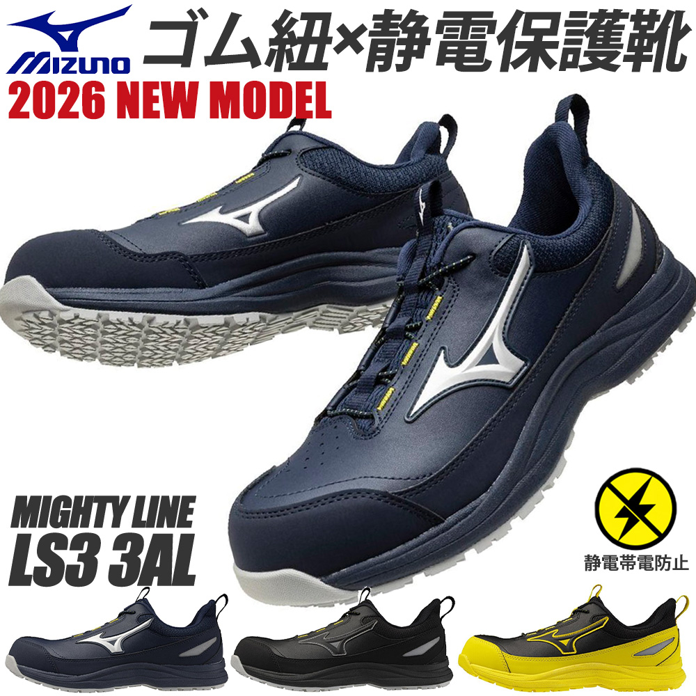 F1GF270109、F1GF270114、F1GF270145 マイティライン LS3 3AL