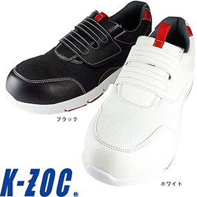 KZS-2200 セーフティスニーカー（マジック）