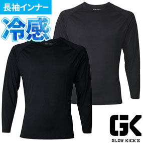 GKK-205 GK(GLOWKICK'S)遮熱冷感コンプレッション