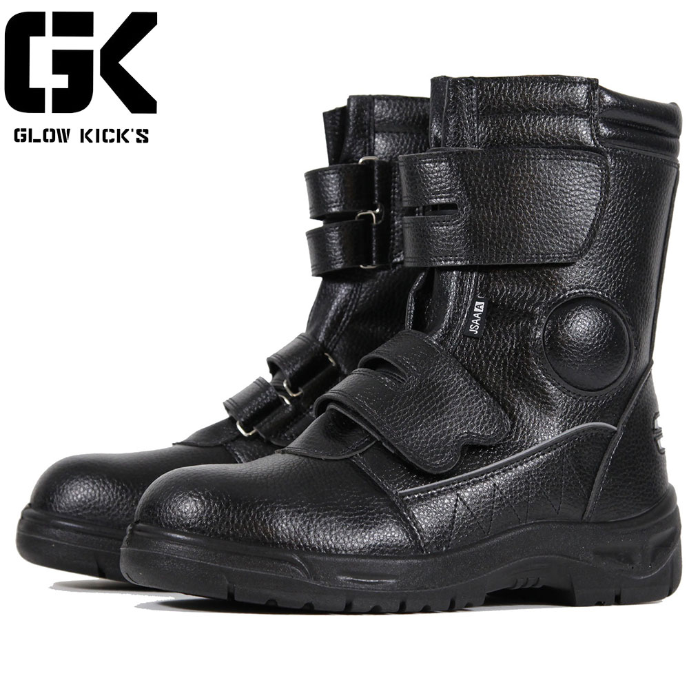 GKS-103 GLOW KICK'S セーフティシューズ マジック長（プロブーツ）