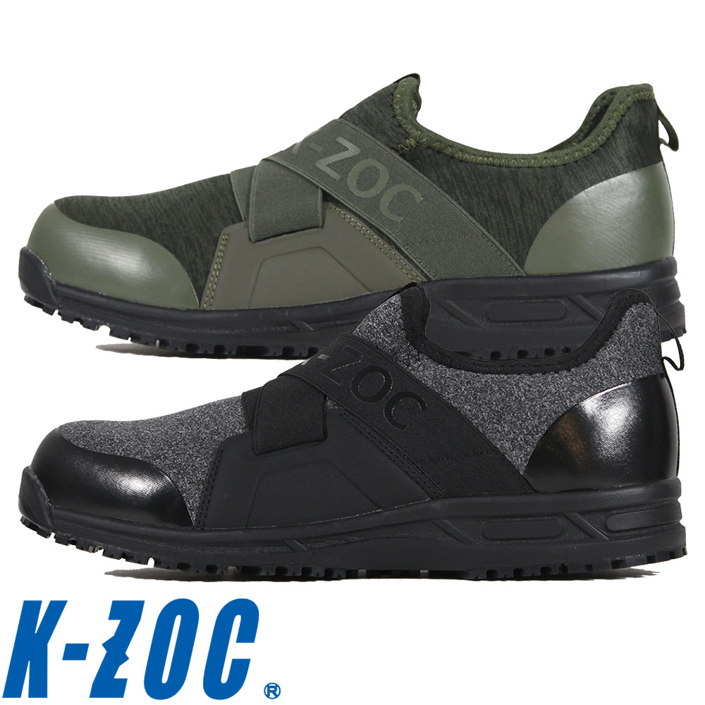 KZS-2000 K-ZOC セーフティシューズ ローカット（ゴムベルト）