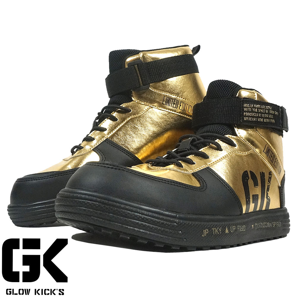 GKS-40 GLOW KICK'S セーフティシューズ ハイカット（ヒモ・マジック）