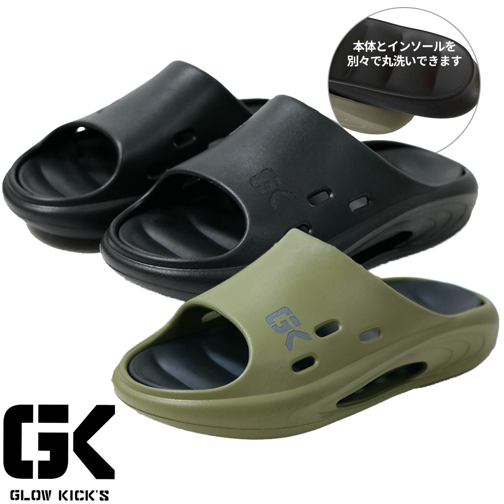 GKS-501 GLOW KICK'S リカバリーサンダル(ソフト）