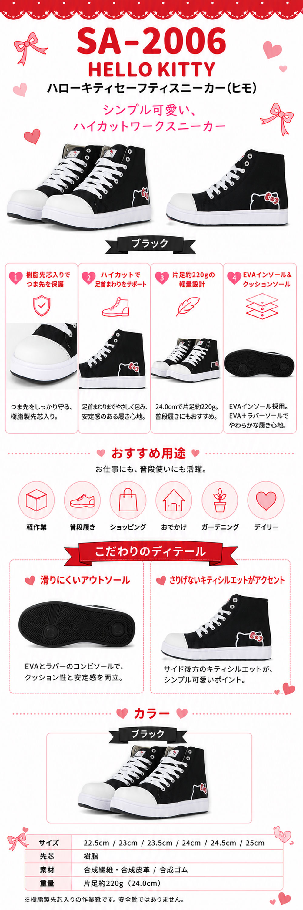 HELLO KITTY ハローキティセーフティハイ(ヒモ)
