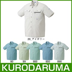 クロダルマ 半袖シャツ 2646