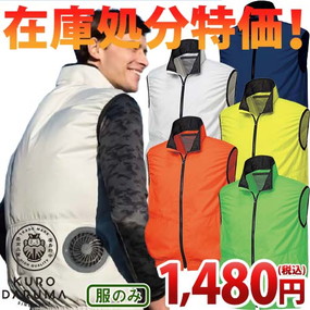 26861 AIR SENSOR-1 ベスト(ファン無し)