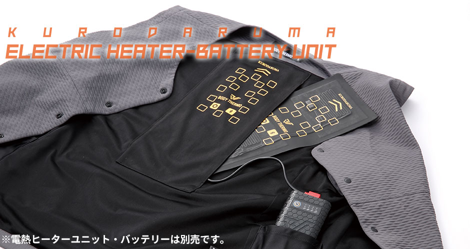 電熱ヒーターベスト【バッテリー別売】