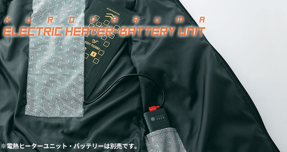 シームレス防寒ベスト【バッテリー別売】