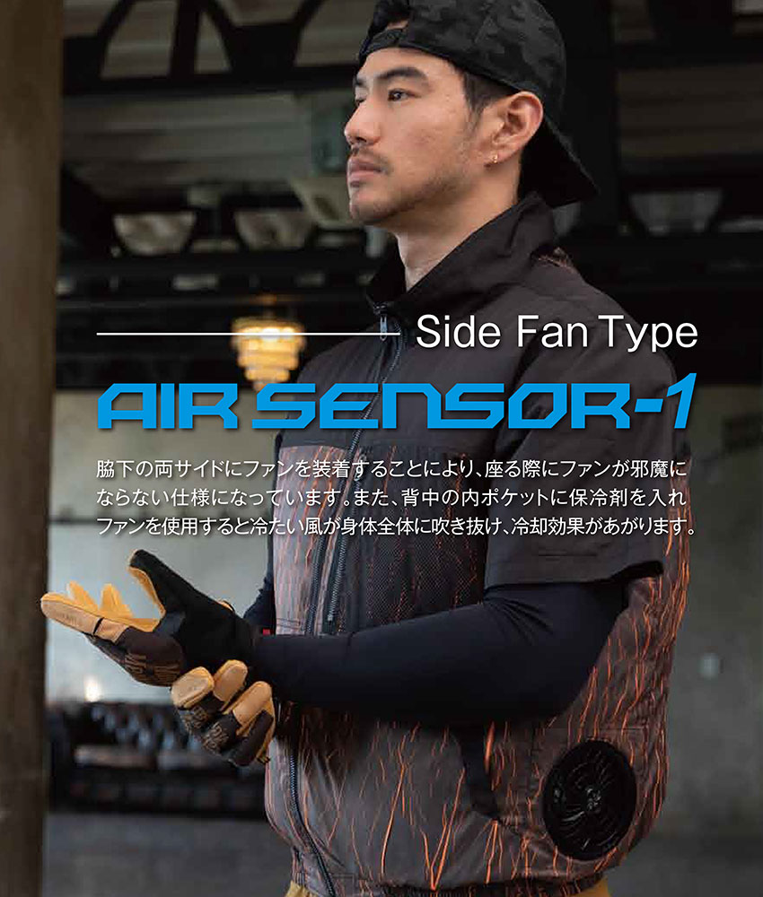 AIR SENSOR ベスト(ファン無し) 2023年モデル