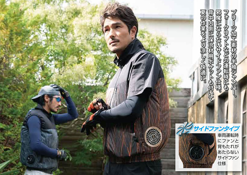 AIR SENSOR 半袖ジャンパー(ファン無し) 2023年モデル