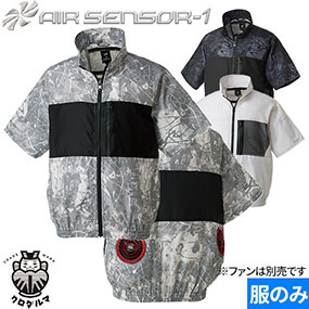 268791 AIR SENSOR 半袖ジャンパー(ファン無し) 2023年モデル