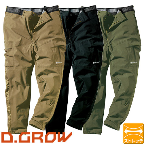 DG120 D.GROW スリムカーゴパンツ