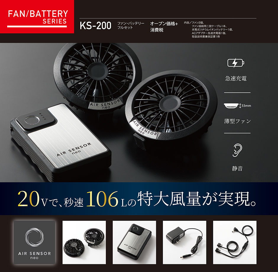 AIR SENSOR neo KS-200シリーズ ファン接続用二股ケーブル 2024年モデル