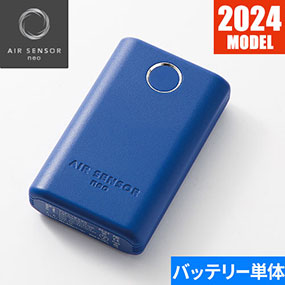 AIR SENSOR KS-60シリーズ リチウムイオンバッテリー 2024年モデル KS-64