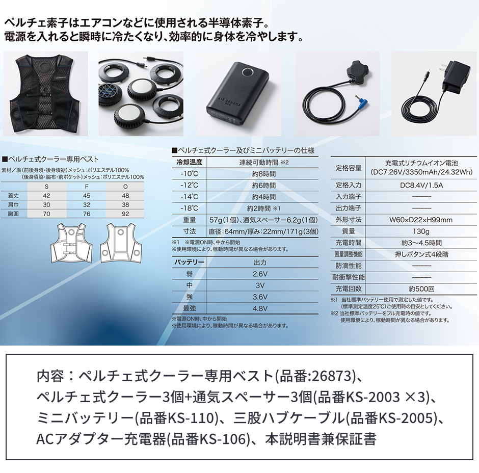 楽天市場】ペルチェ 冷却 ベスト クロダルマ AIR SENSOR ice