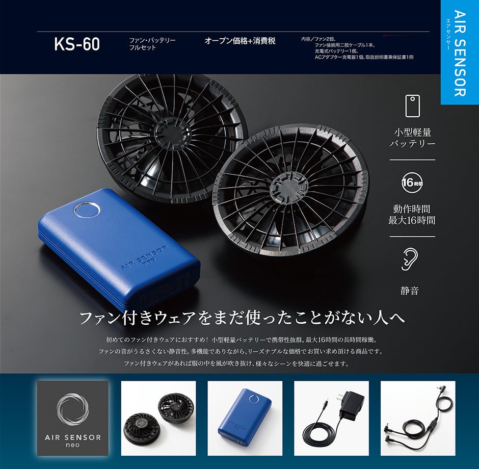 AIR SENSOR KS-60シリーズ ファン専用二股ロングケーブル KS-69
