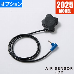 AIR SENSOR ice用 三叉ハブケーブル KS-2005