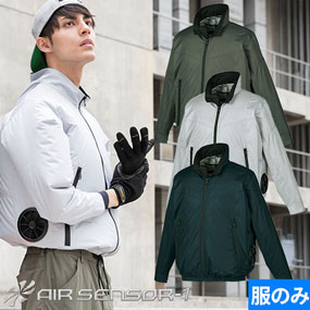 258931 AIR SENSOR-1 長袖ジャンパー(ファン無し)  2025年モデル