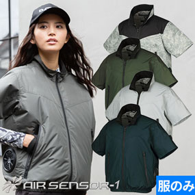 268931 AIR SENSOR-1 半袖ジャンパー(ファン無し)  2025年モデル