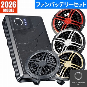 KS-300、KS-300-1 AIR SENSOR-1 KS-300シリーズ ファンバッテリーセット 2026年モデル KS-300 KS-300-1