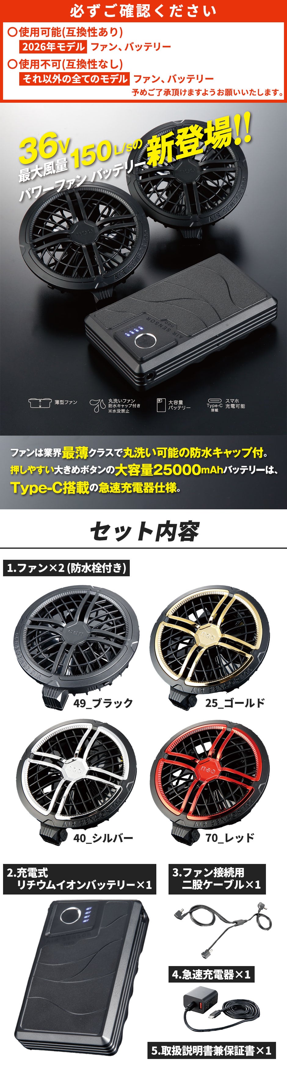 AIR SENSOR-1 KS-300シリーズ ファンバッテリーセット 2026年モデル