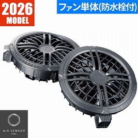KS-303 AIR SENSOR-1 KS-300シリーズ ファンセット（2個） 2026年モデル KS-303