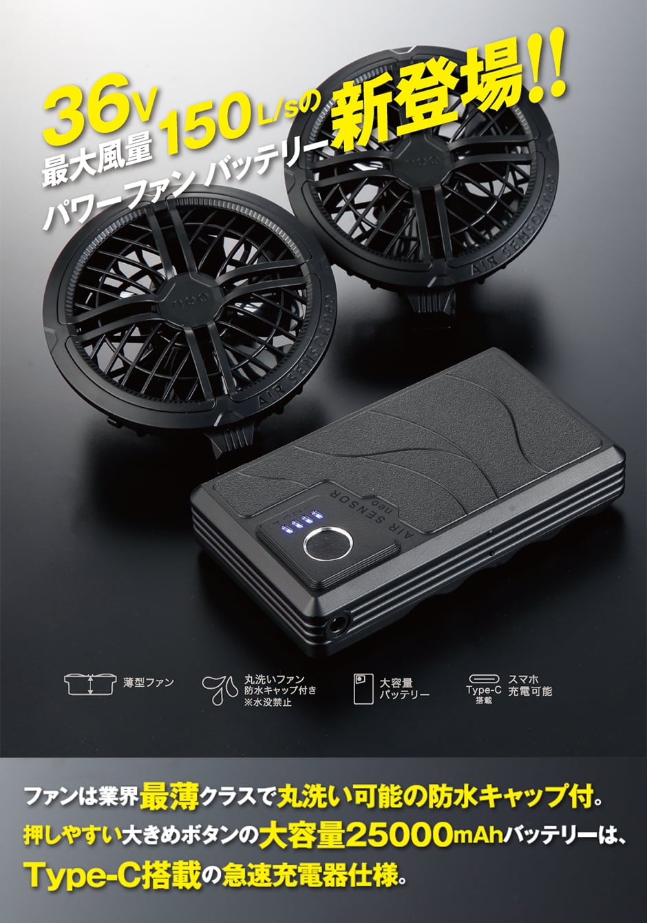 AIR SENSOR-1 KS-300シリーズ 急速充電器Type-C 2026年モデル