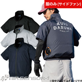 268981 AIR SENSOR-1 半袖ジャンパー(ファン無し) サイドファン仕様 2026年モデル